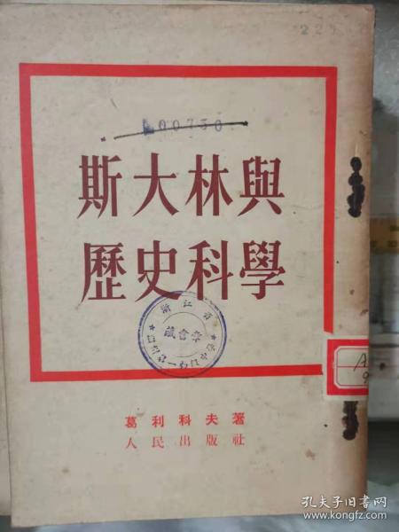 全部商品 書癡書迷藏書樓 孔夫子舊書網