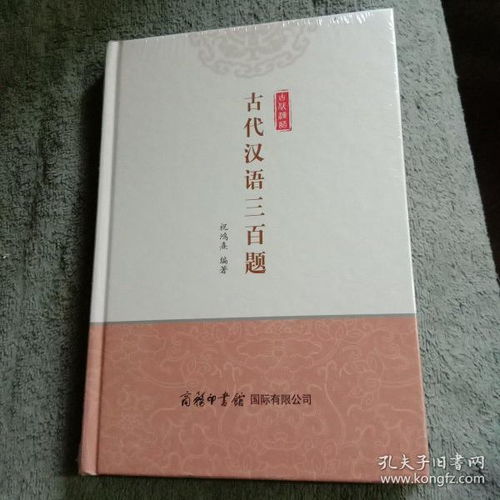 全部商品 書智齋 孔夫子舊書網
