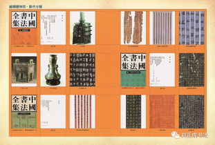 中國(guó)書法全集 74卷中的初版書十本就值一萬(wàn)多