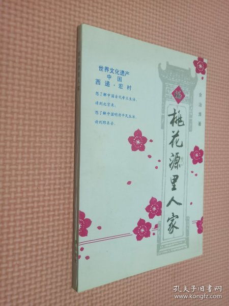 全部商品 五洲圖書 孔夫子舊書網(wǎng)