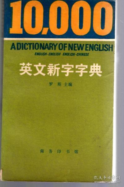 全部商品 勿幕書館01的書攤 孔夫子舊書網(wǎng)