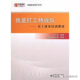 中國質量俱樂部精品圖書清單發布 訂購優質圖書，提升專業素養