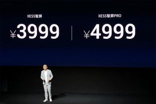 TCL XESS智屏發布 開機無廣告 切換橫豎屏,掛在客廳的手機