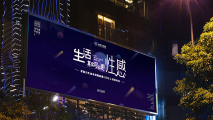 生活其實(shí)可以更性感--核桃Live發(fā)布會(huì)