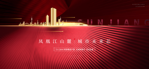 湖景 江景 海景 江灣 奢華尊貴別墅報廣 唯美意境地產(chǎn)廣告 紅金高端地產(chǎn)廣告 創(chuàng)意地產(chǎn)提案 新中式地產(chǎn)廣告 盛大開盤 中國風地產(chǎn) 別墅地產(chǎn)廣告 洋房地產(chǎn)廣告 地產(chǎn)豪宅 紅色地產(chǎn)廣告 高端活動背景板 加推地產(chǎn)廣告 勁銷 府韻大境 文旅地產(chǎn)廣告 發(fā)布會 返鄉(xiāng)置業(yè) 認籌 熱銷 紅色質感 紅色背景 喜慶 紅色銷冠 高端紅色展板 榮耀開盤 美學 肌理 光影 交付 交樓