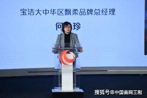 飄柔 讓美,觸手可及 首支無(wú)障礙公益廣告發(fā)布