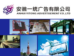 供應(yīng)電臺廣告代理 報(bào)刊廣告代理 戶外廣告發(fā)布 策劃