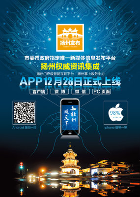 揚州發布形象廣告