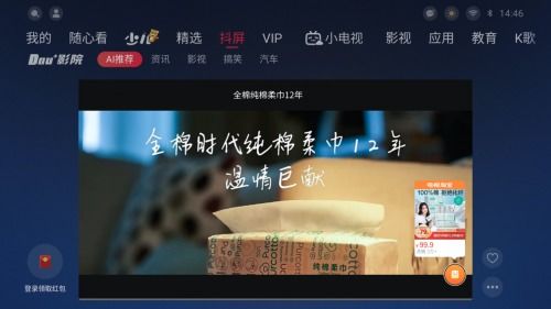 第22屆iai傳鑒國際廣告獎公布 電視淘寶聯(lián)手易平方收獲ott營銷獎項