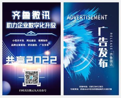 平面設(shè)計公司,找齊魯微訊,讓您的品牌更有力