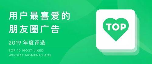 2019年最喜愛的朋友圈廣告公布,超100萬人 民選 背后的營銷趨勢(shì)