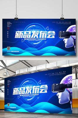 [藍色科技展板廣告素材]圖片下載_藍色科技展板廣告素材設計模板大全(25張)