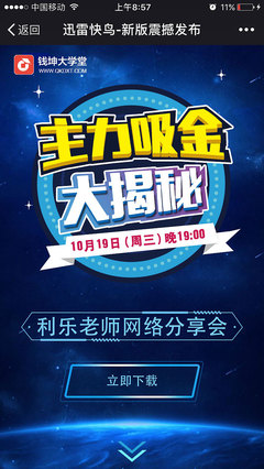 微信端活動(dòng)及平面廣告