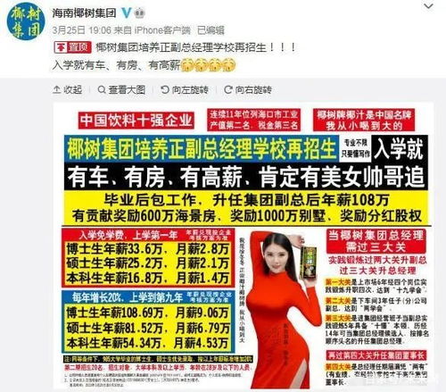 椰樹廣告再惹爭議 比去年改了6個(gè)字,曾被罰40萬