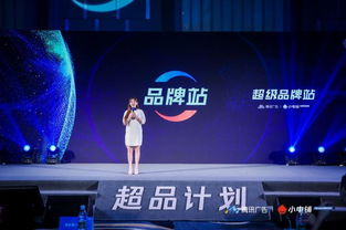 攜手騰訊廣告發(fā)布“超品計(jì)劃”，see小電鋪助力品牌決勝營銷下半場